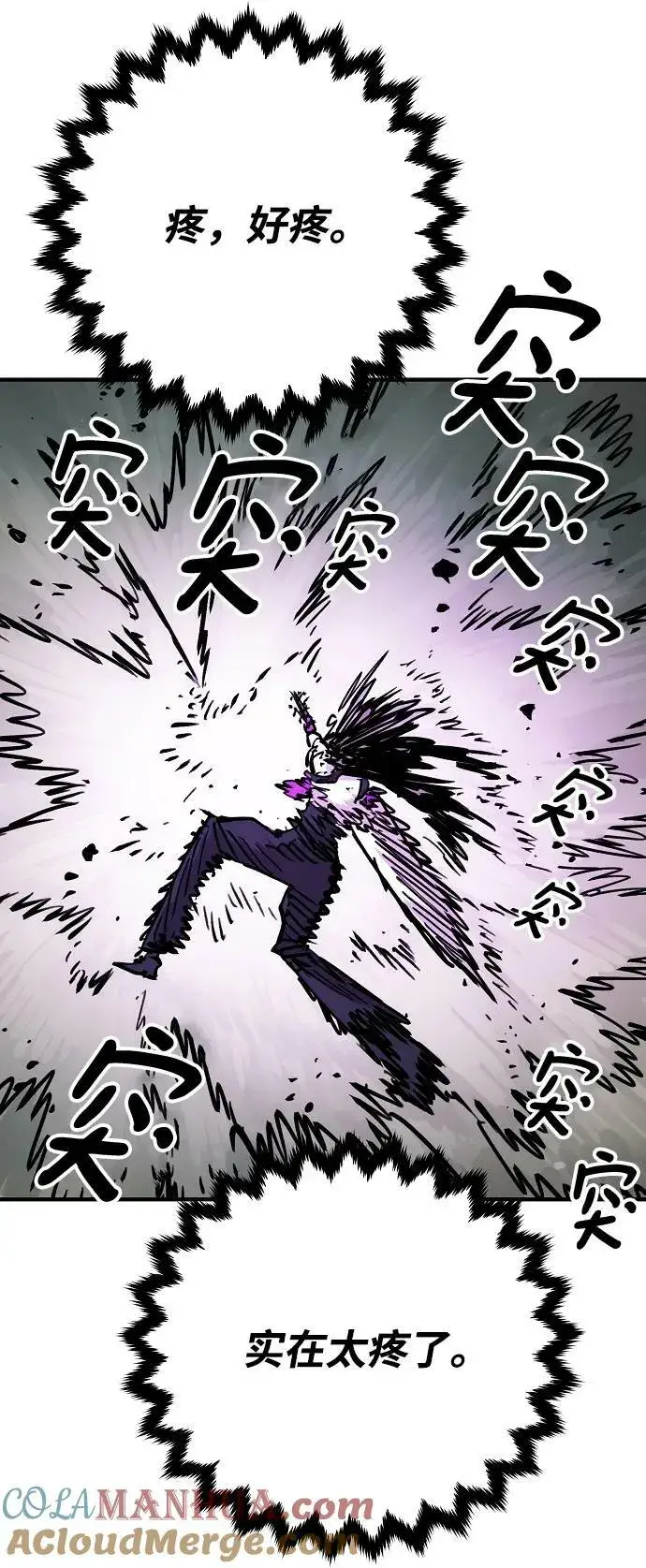 《被迫成为玩家》第155话图109