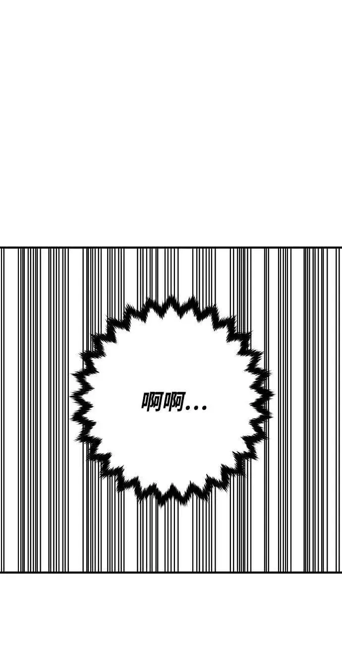 《被迫成为玩家》第155话图110