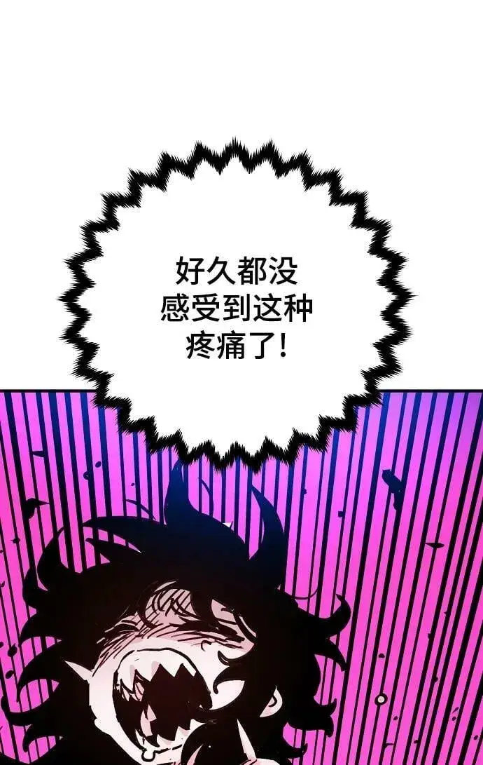 《被迫成为玩家》第155话图111