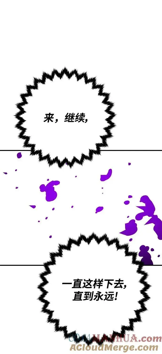 《被迫成为玩家》第155话图113