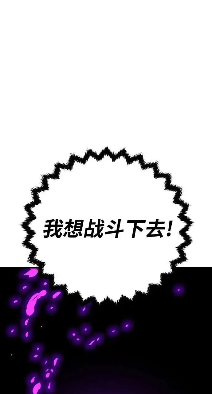 《被迫成为玩家》第155话图114