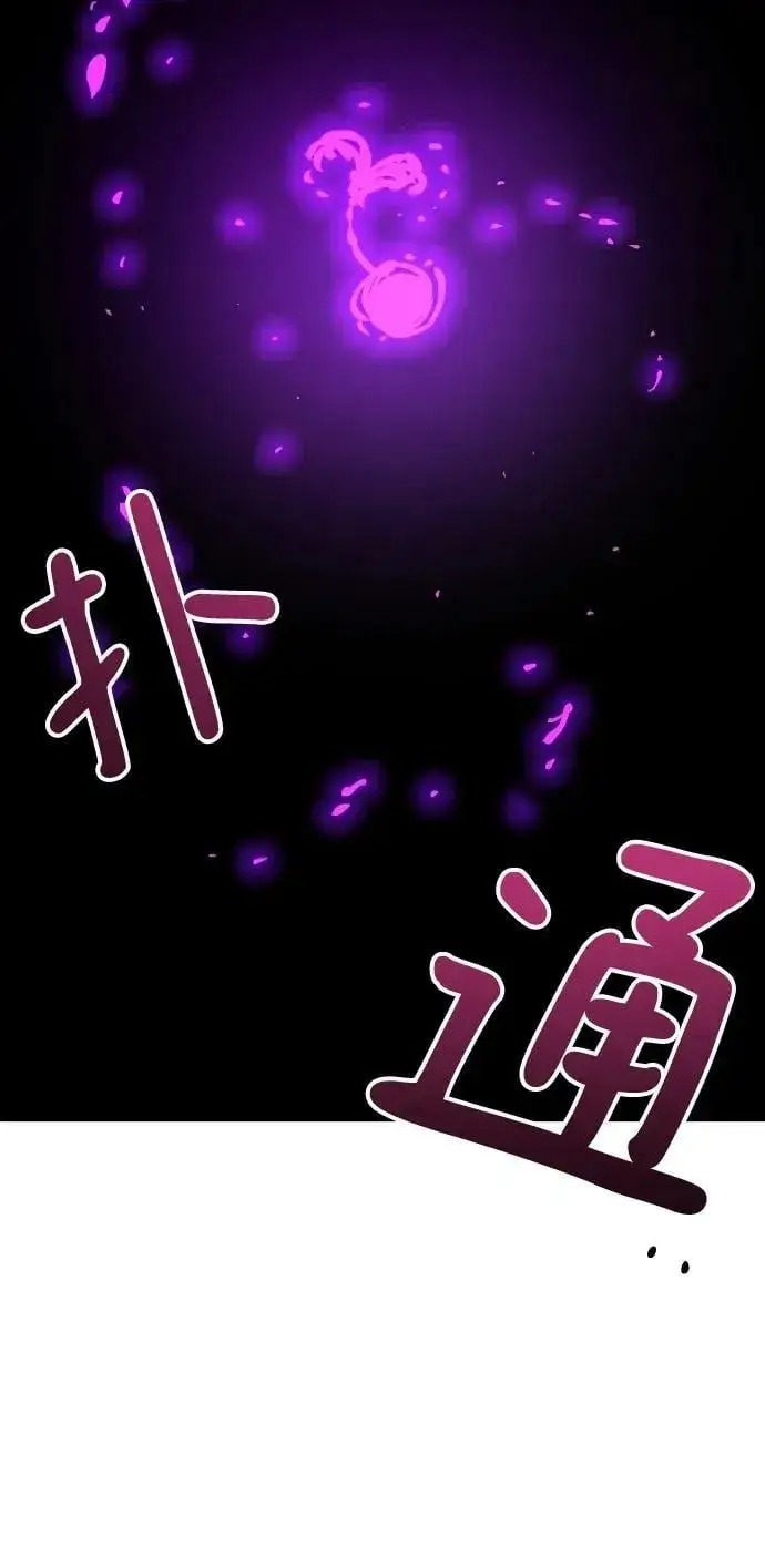 《被迫成为玩家》第155话图115