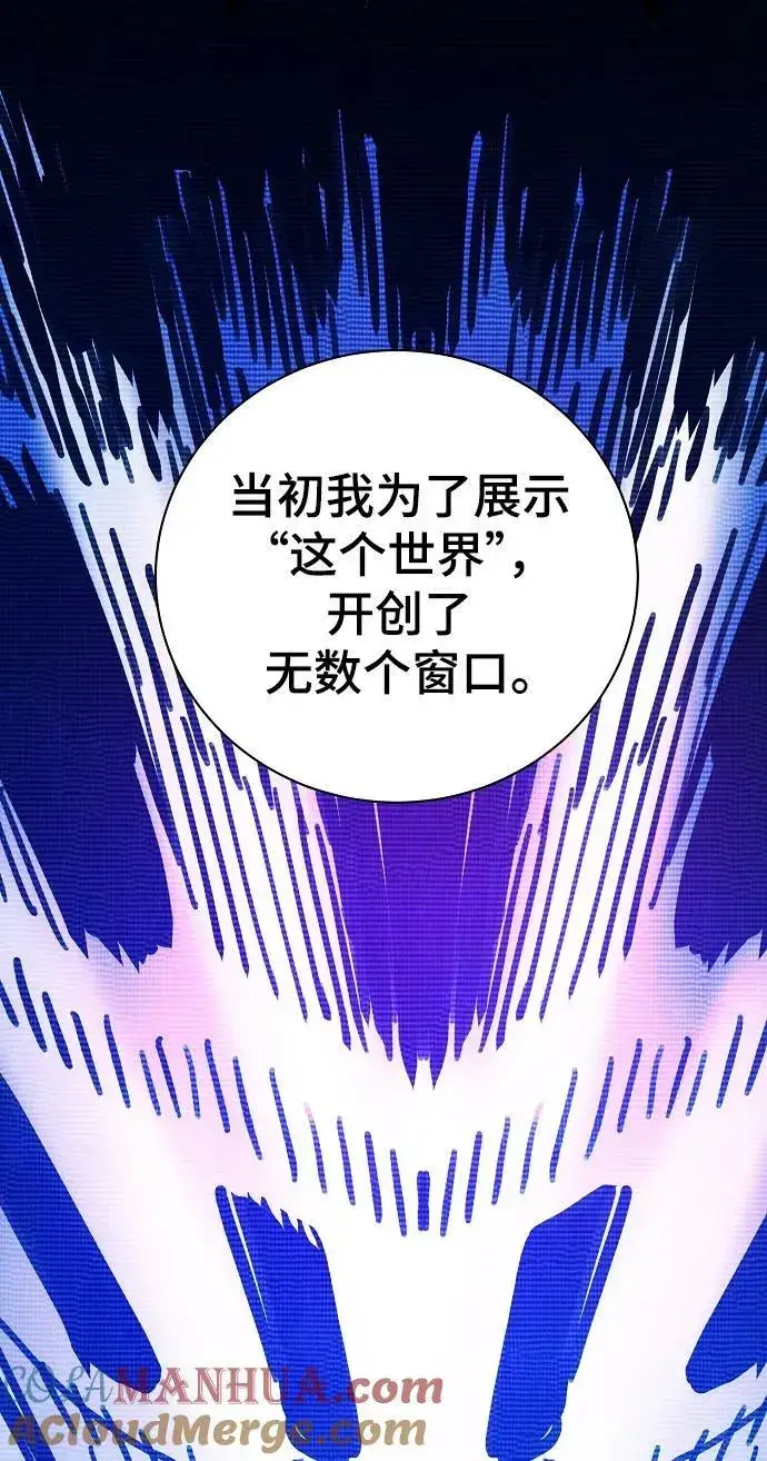 《被迫成为玩家》第155话图13