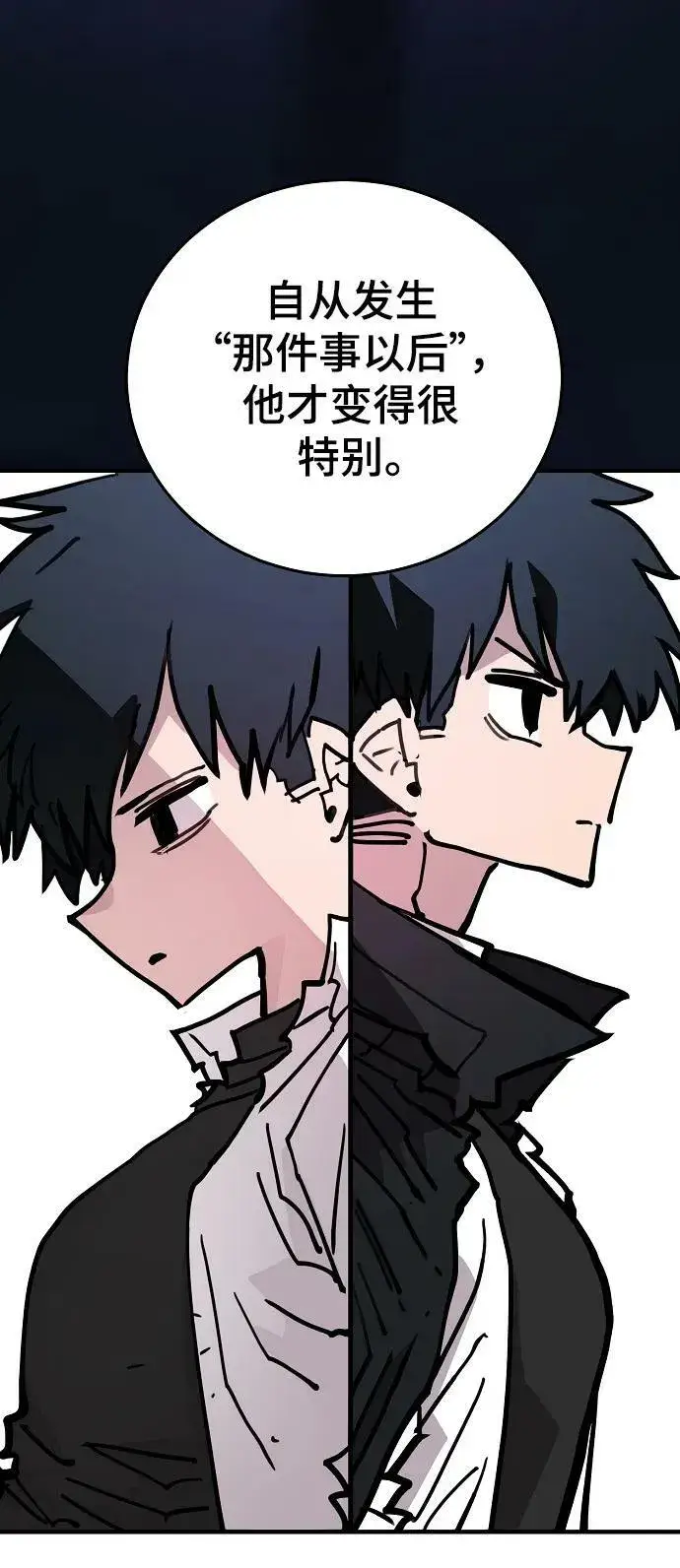 《被迫成为玩家》第155话图19