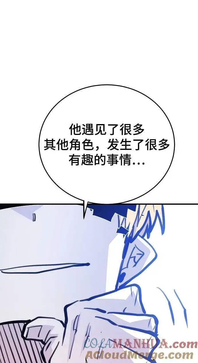 《被迫成为玩家》第155话图21