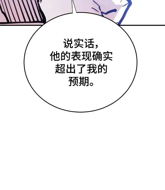 《被迫成为玩家》第155话图22