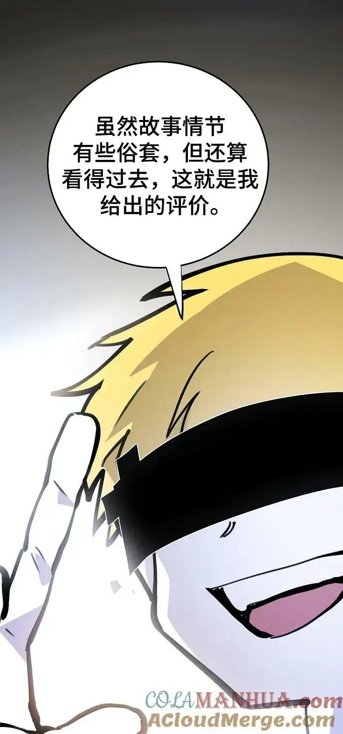 《被迫成为玩家》第155话图25