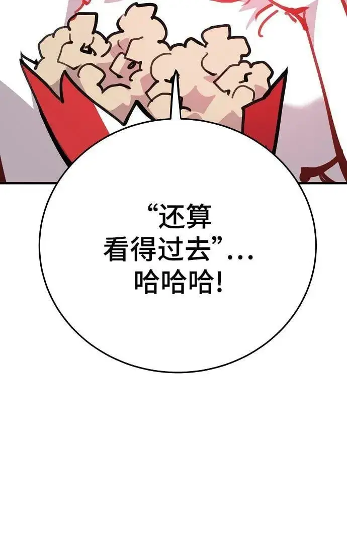 《被迫成为玩家》第155话图30