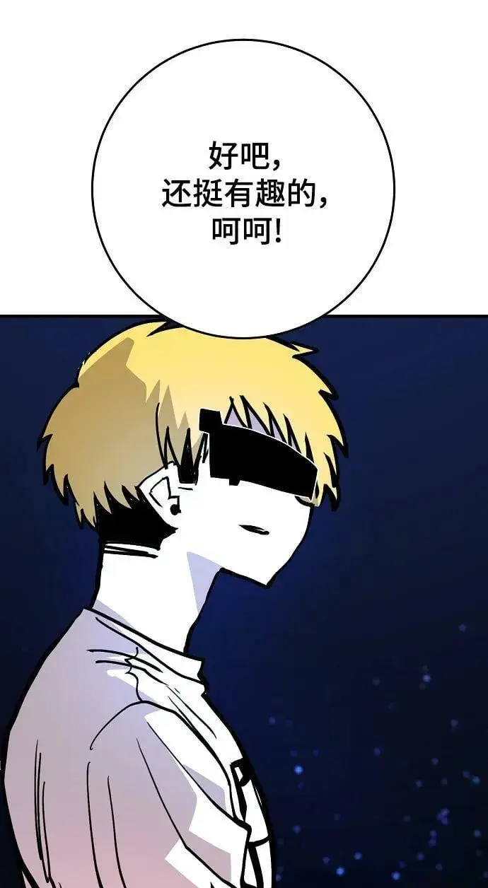 《被迫成为玩家》第155话图31