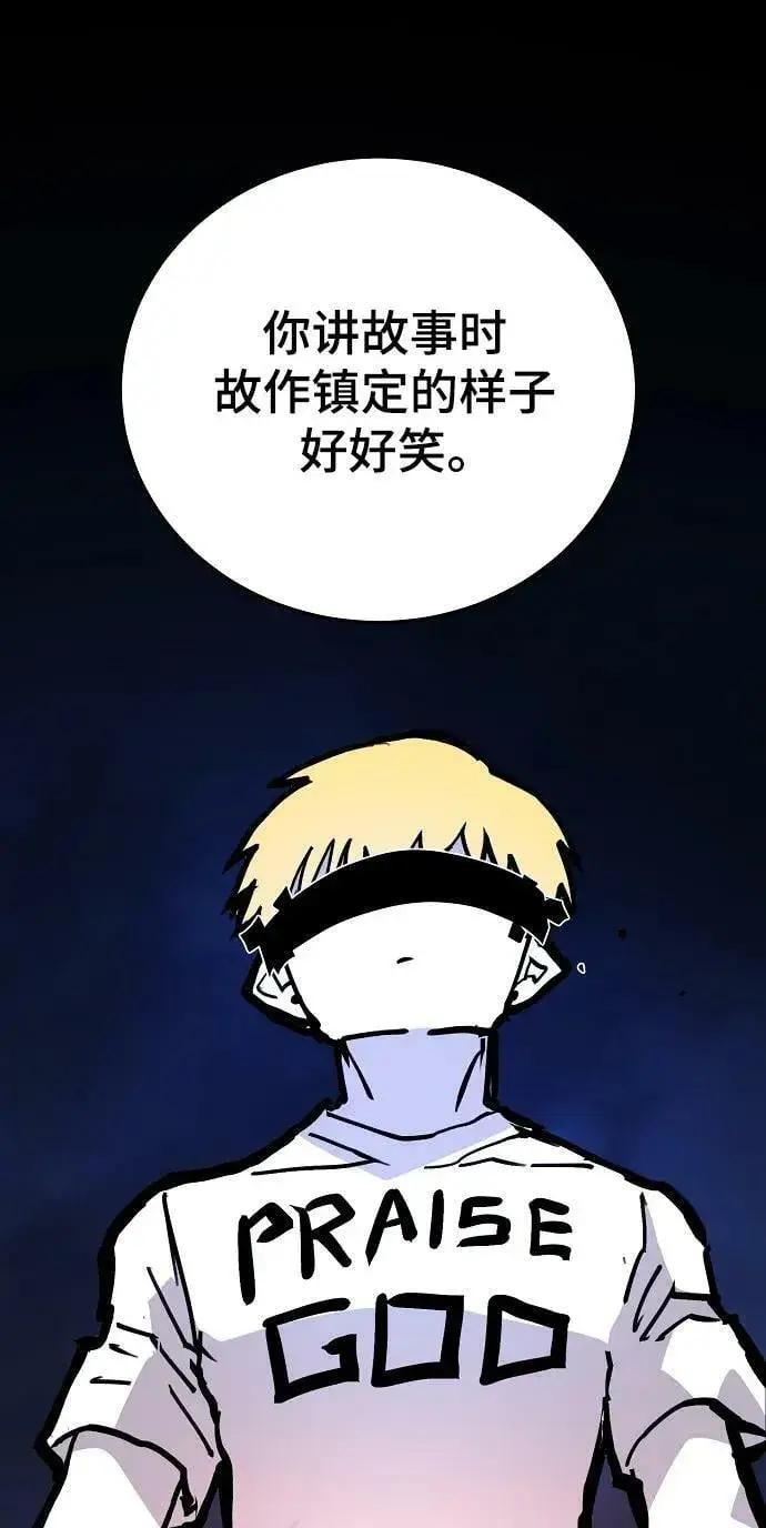 《被迫成为玩家》第155话图34