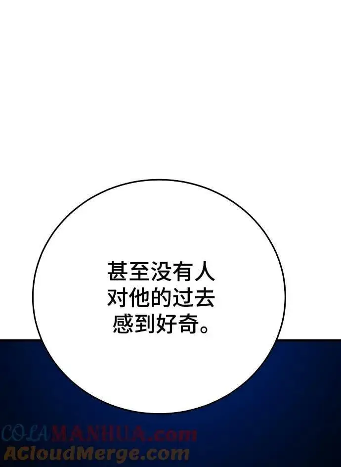 《被迫成为玩家》第155话图37