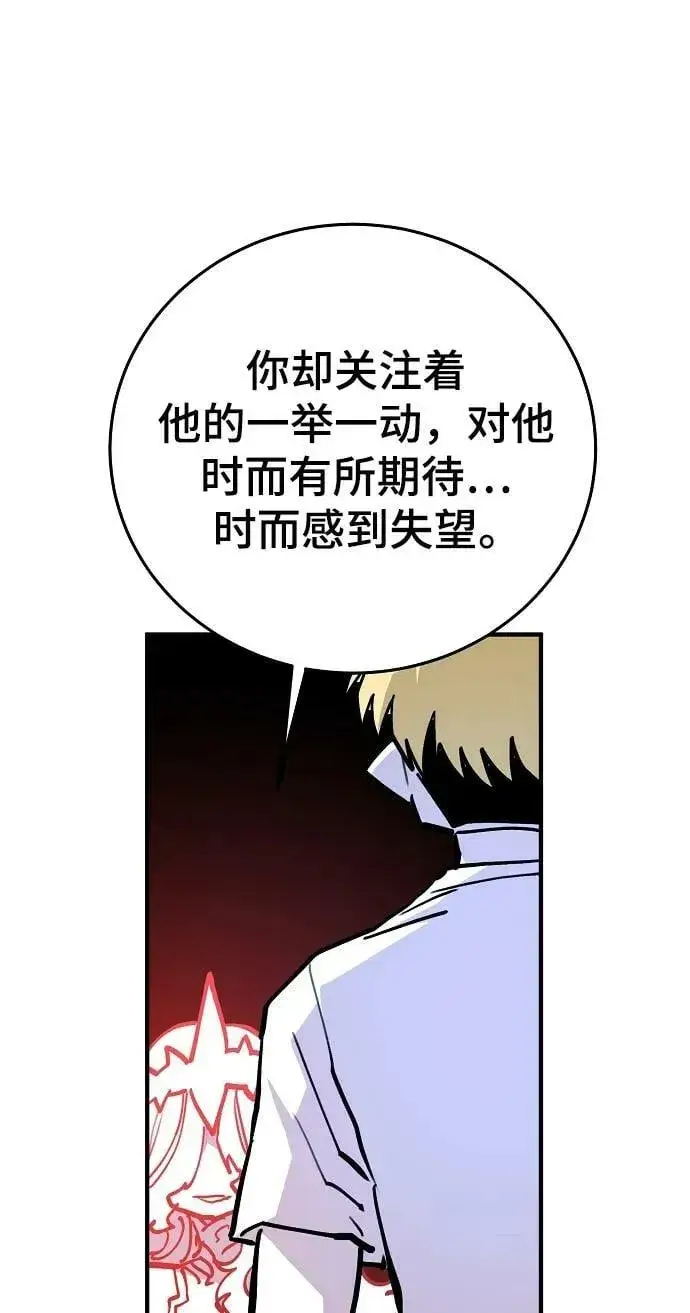 《被迫成为玩家》第155话图40