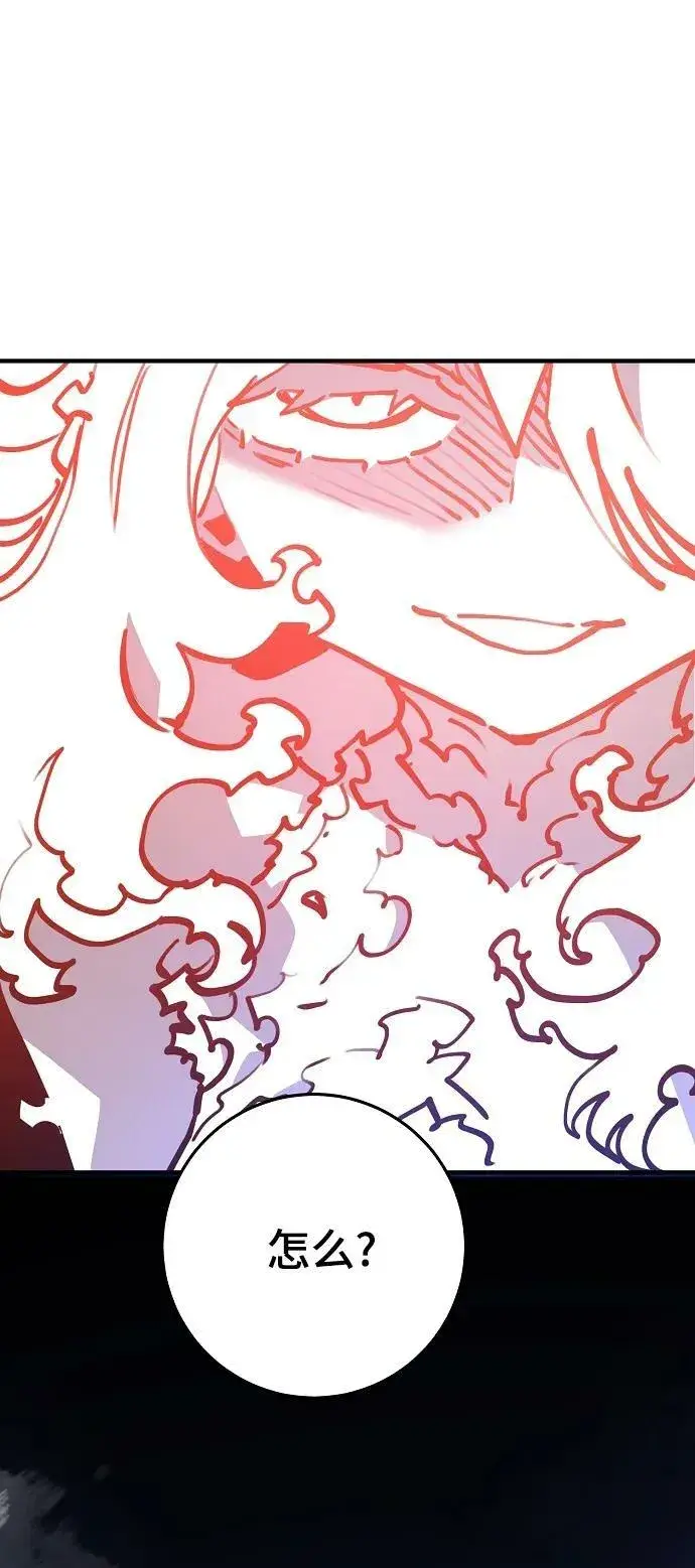 《被迫成为玩家》第155话图48
