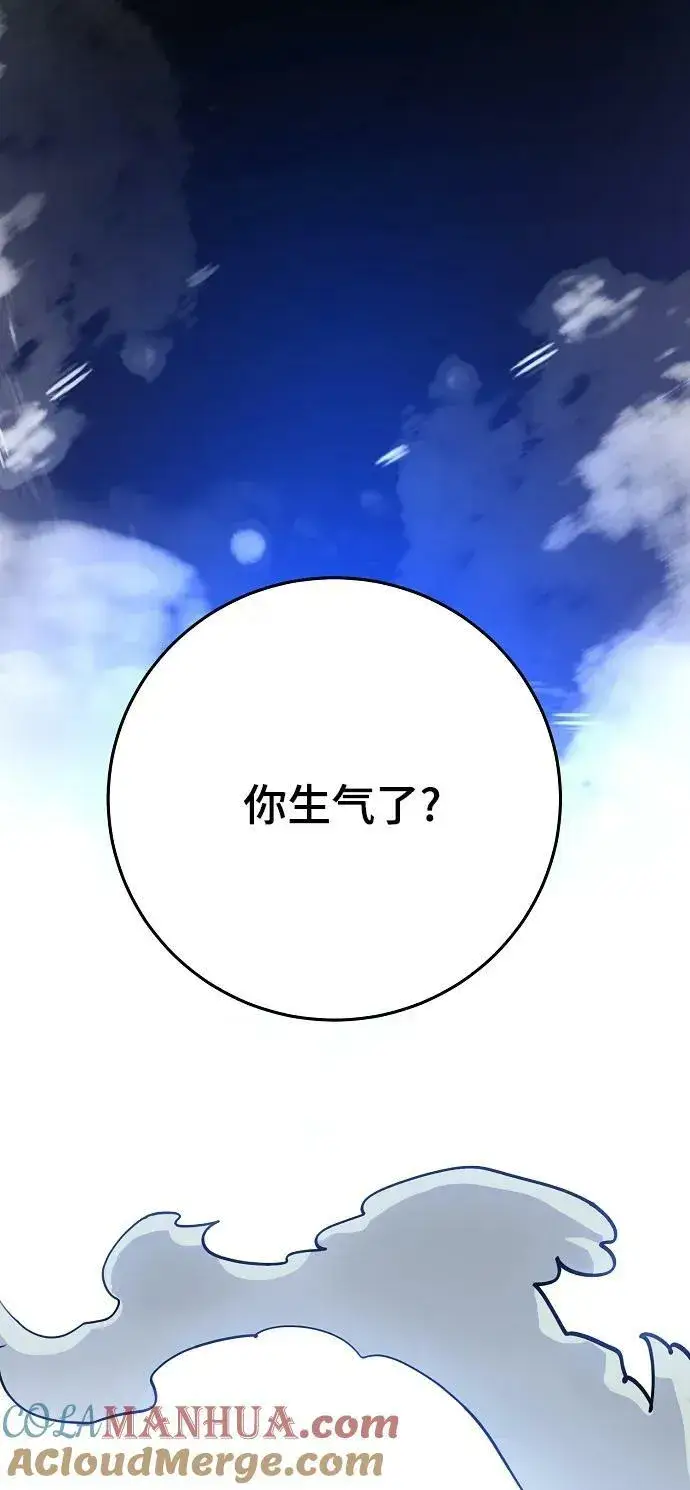 《被迫成为玩家》第155话图49