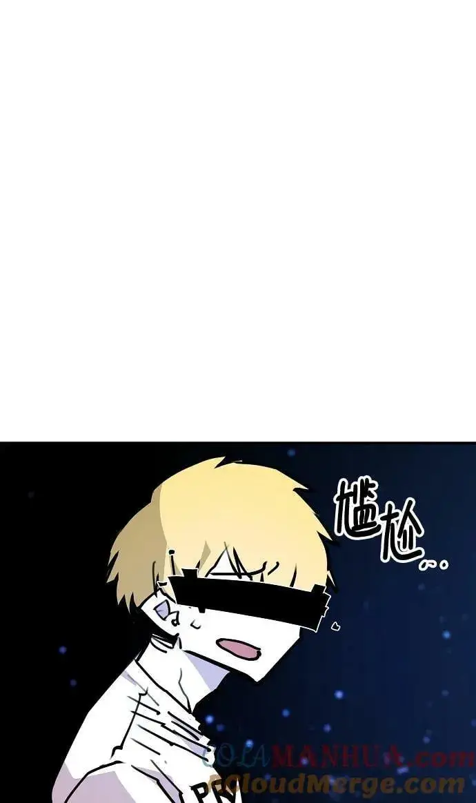 《被迫成为玩家》第155话图5