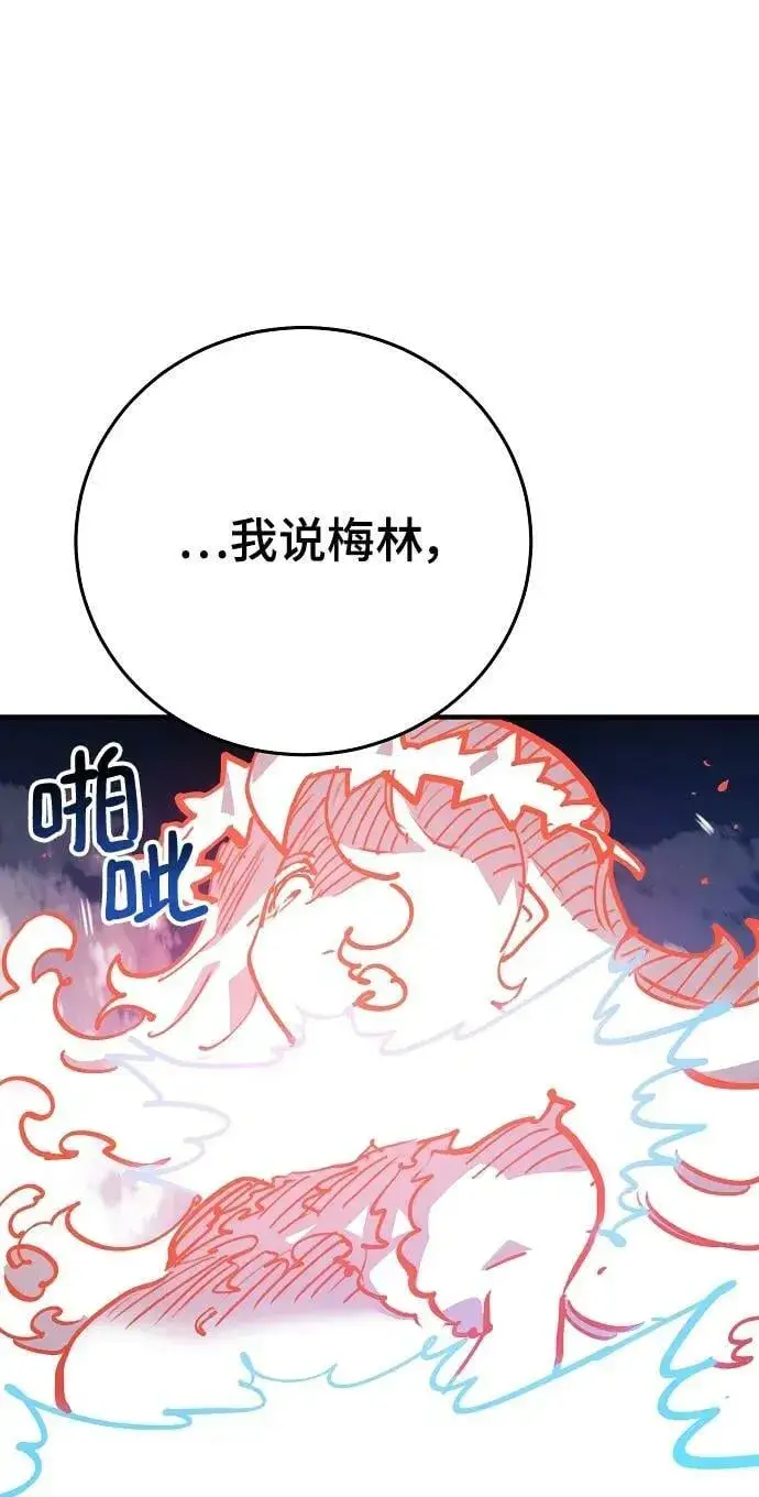 《被迫成为玩家》第155话图52