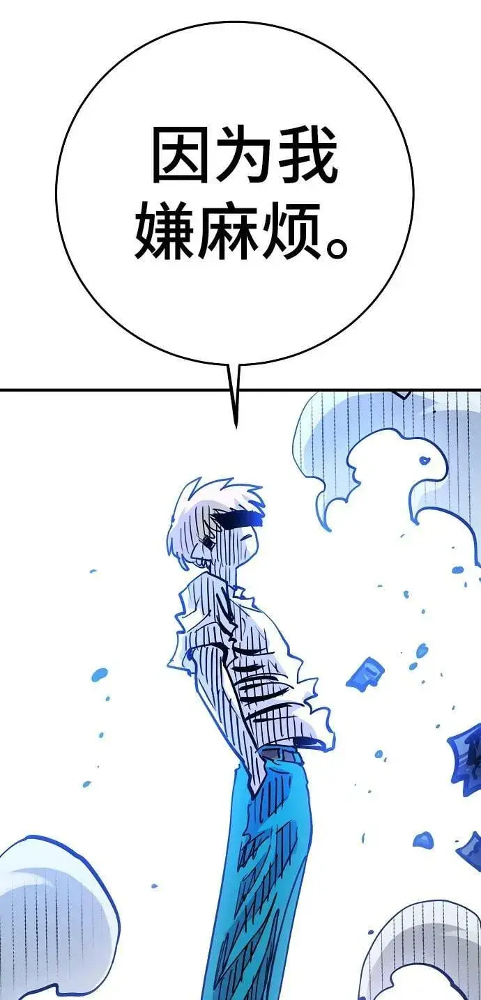 《被迫成为玩家》第155话图55
