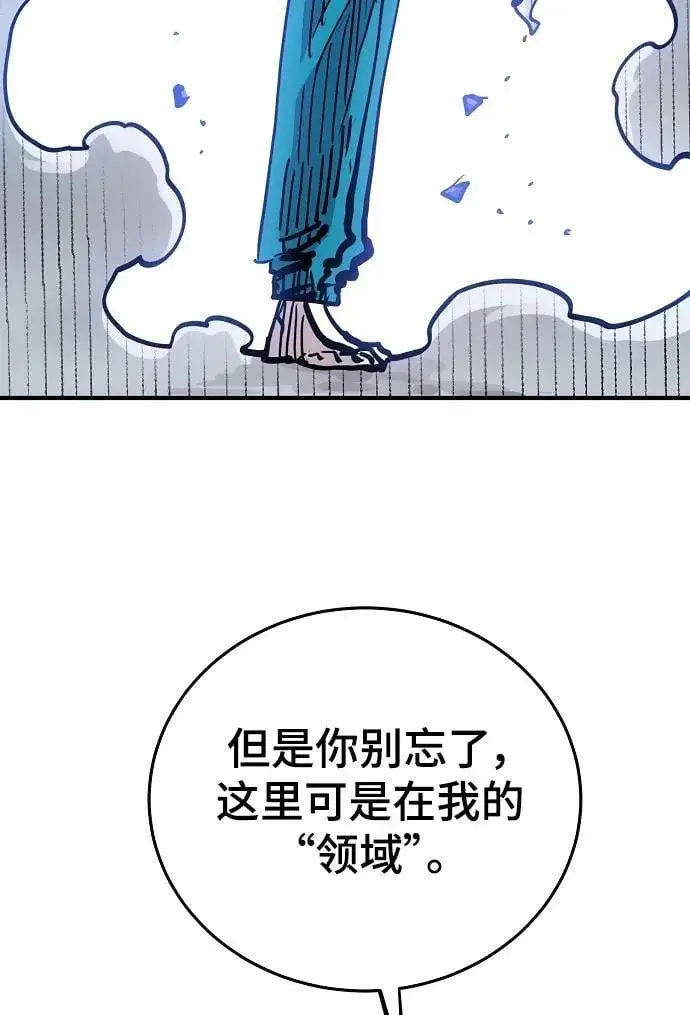 《被迫成为玩家》第155话图56