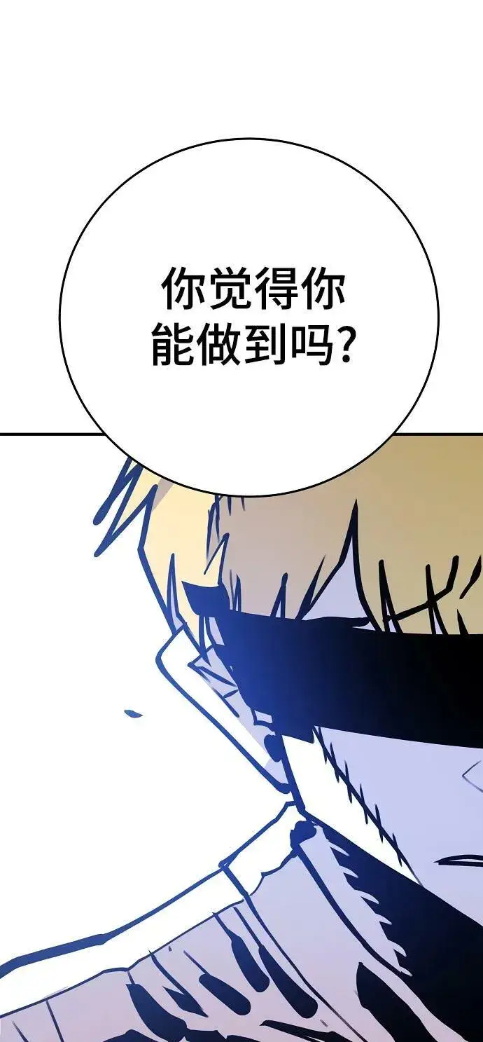 《被迫成为玩家》第155话图59