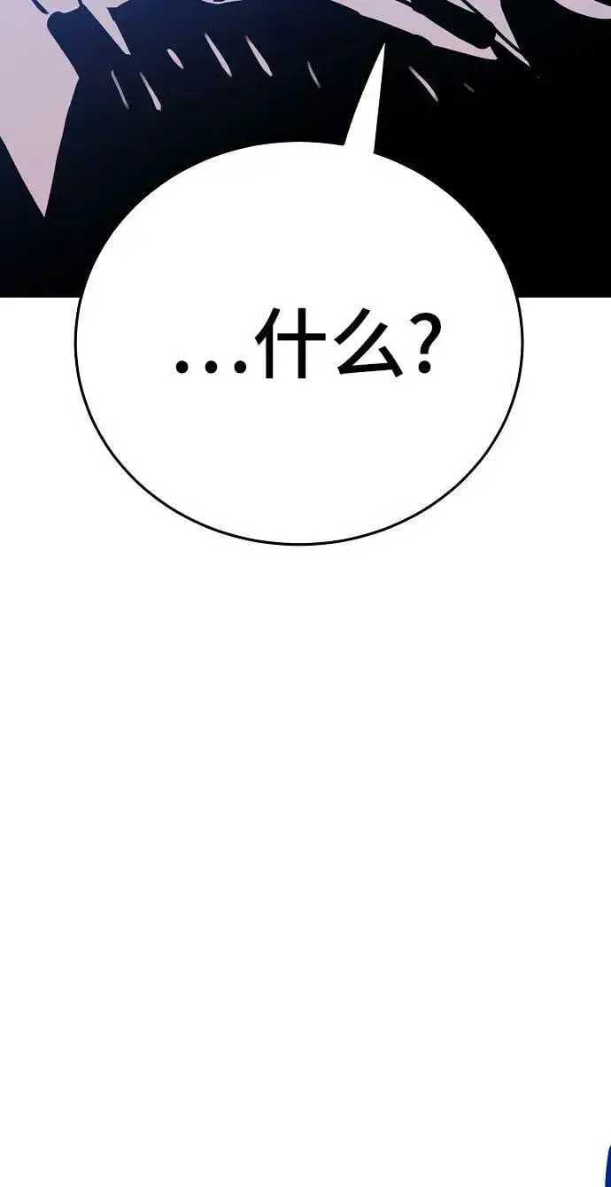 《被迫成为玩家》第155话图60