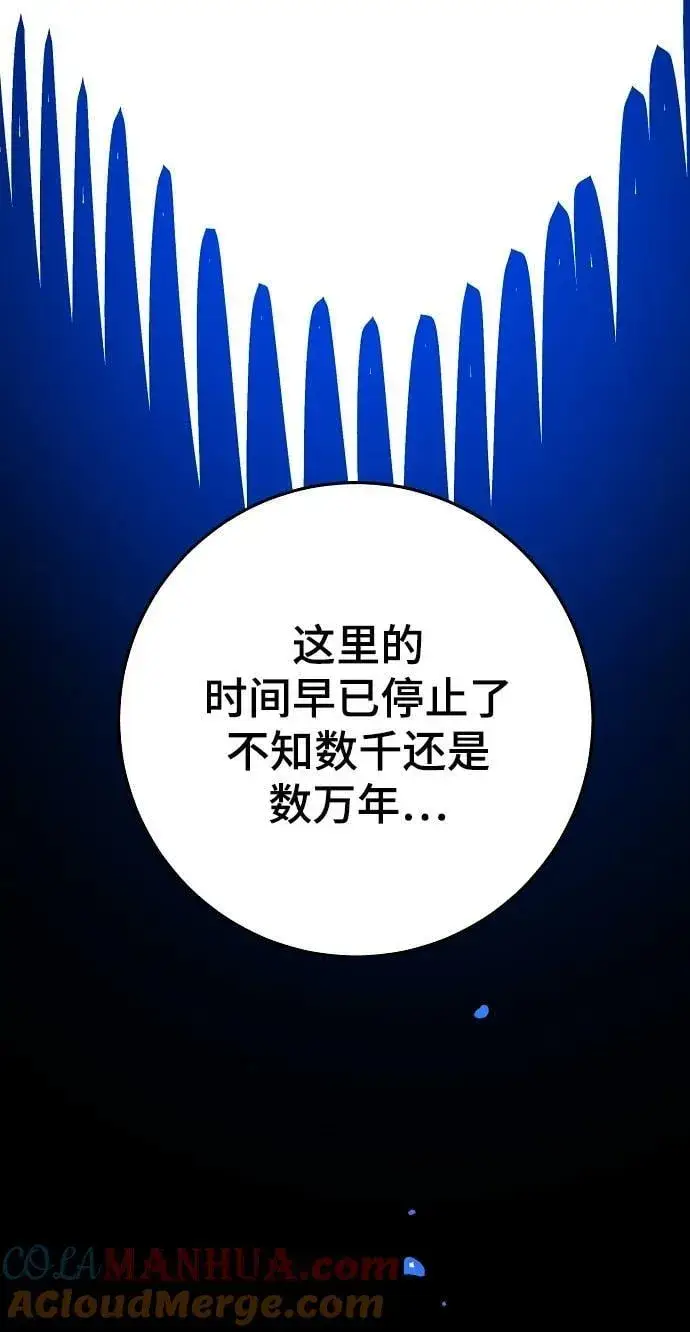 《被迫成为玩家》第155话图61