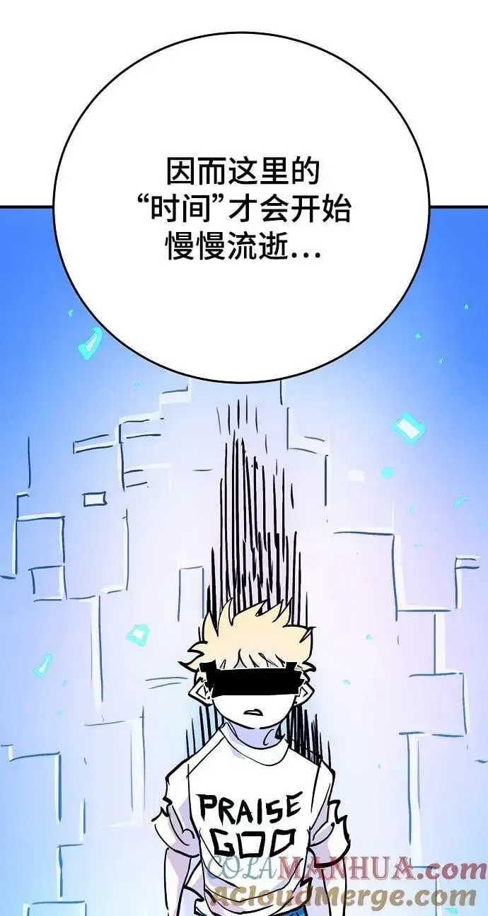 《被迫成为玩家》第155话图65
