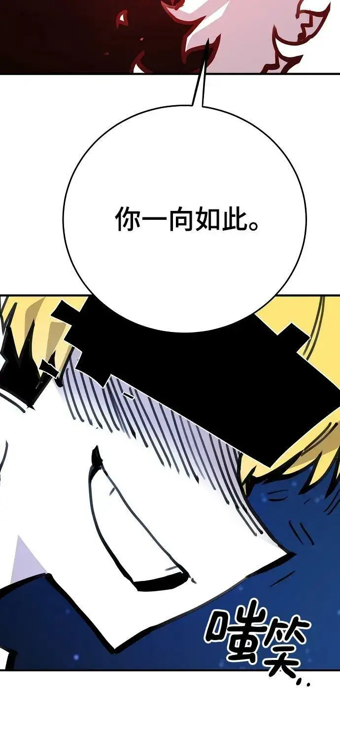 《被迫成为玩家》第155话图7