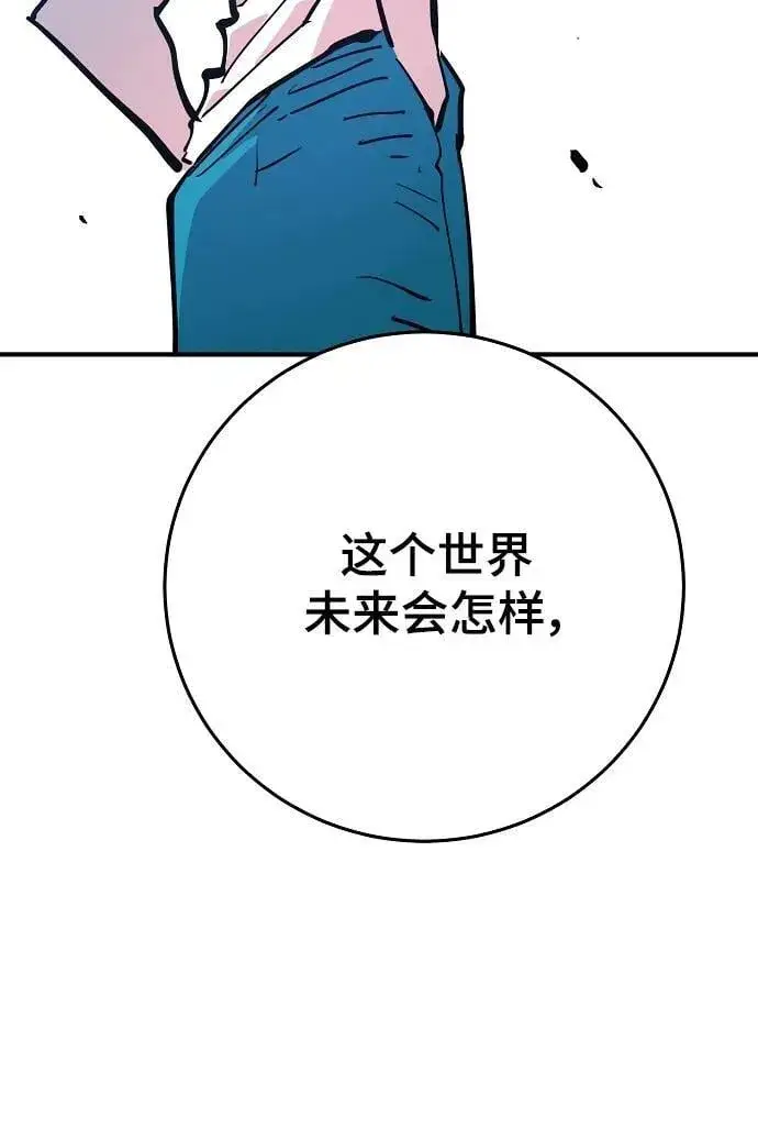 《被迫成为玩家》第155话图71