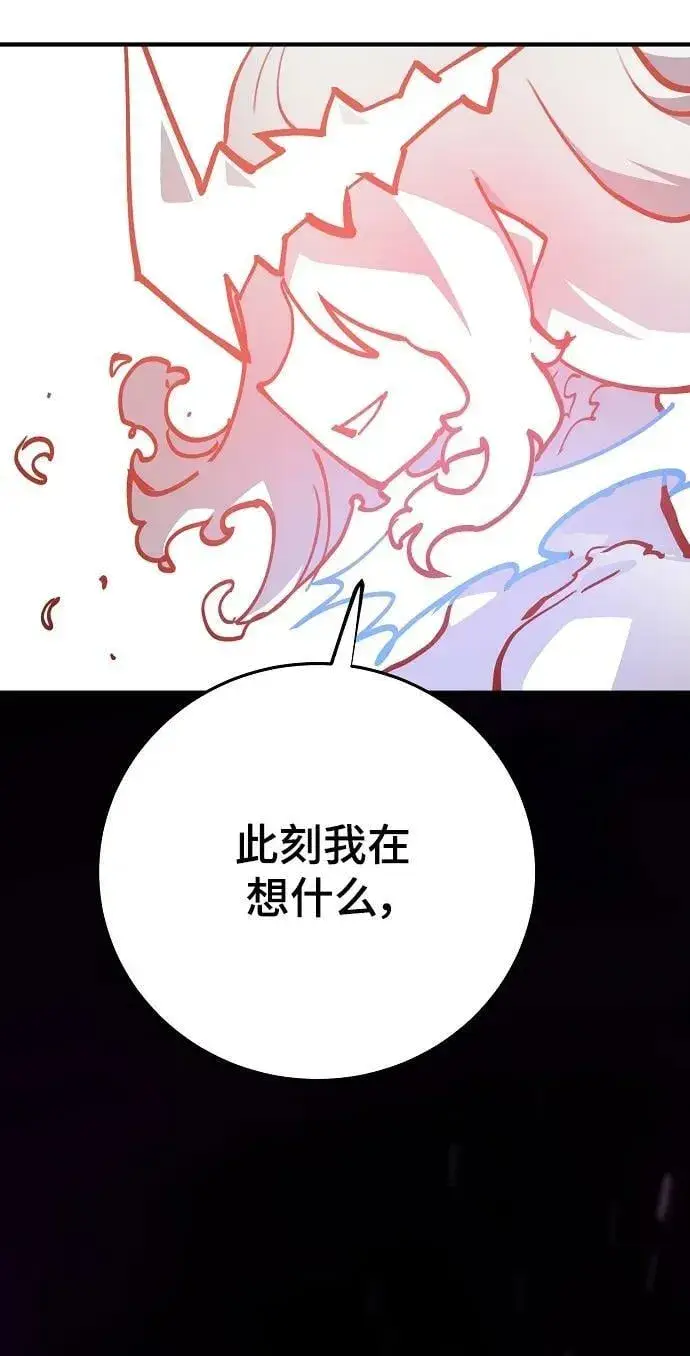 《被迫成为玩家》第155话图72