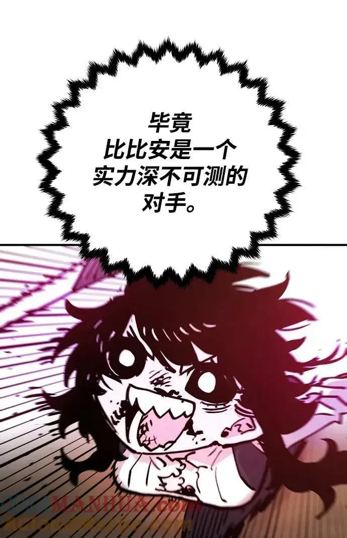 《被迫成为玩家》第155话图77