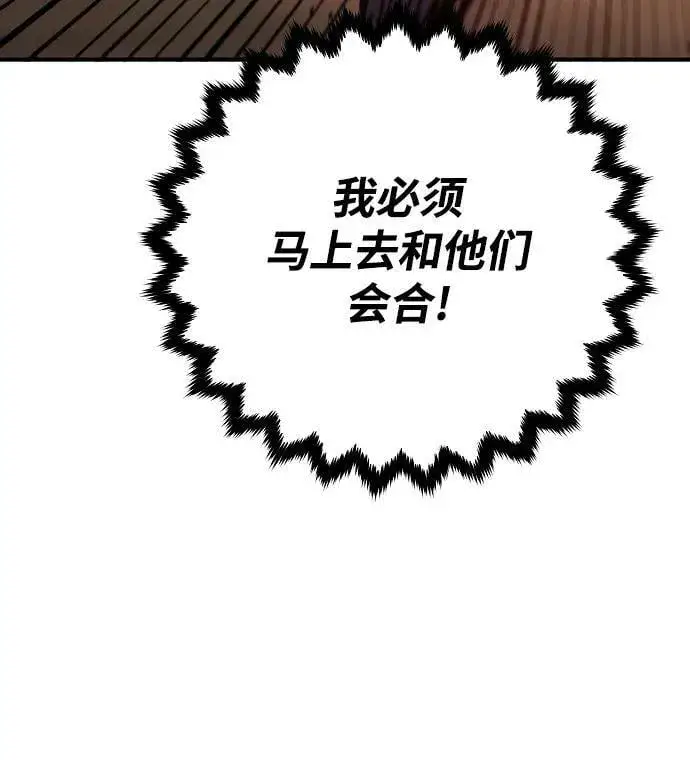 《被迫成为玩家》第155话图78