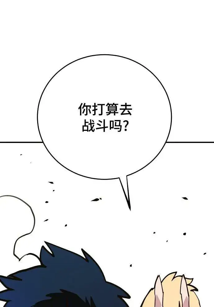 《被迫成为玩家》第155话图79