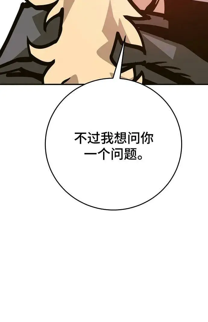 《被迫成为玩家》第155话图82