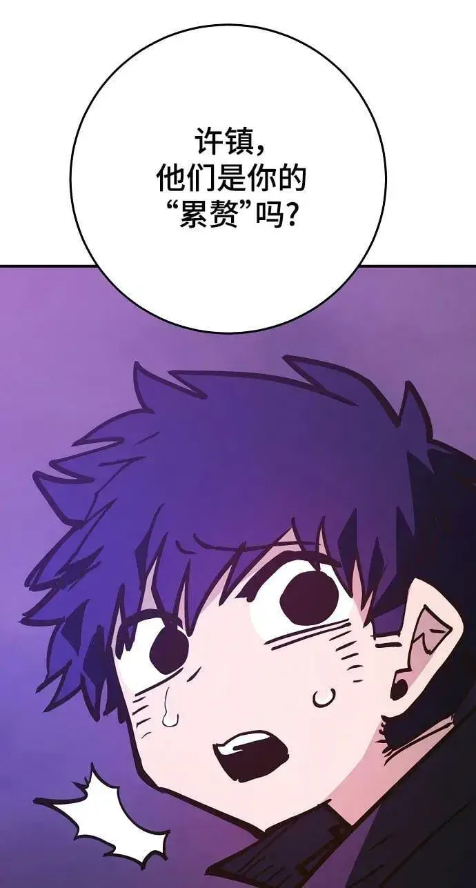 《被迫成为玩家》第155话图83