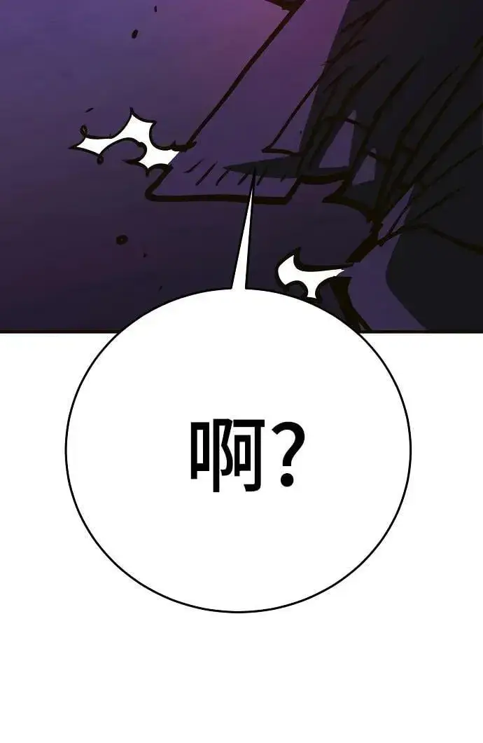 《被迫成为玩家》第155话图84