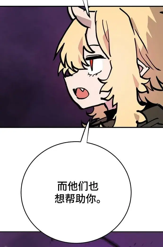 《被迫成为玩家》第155话图87