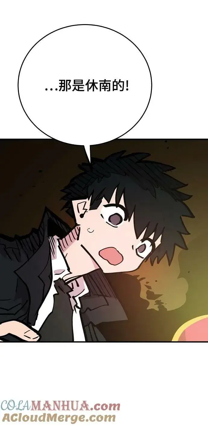 《被迫成为玩家》第155话图93