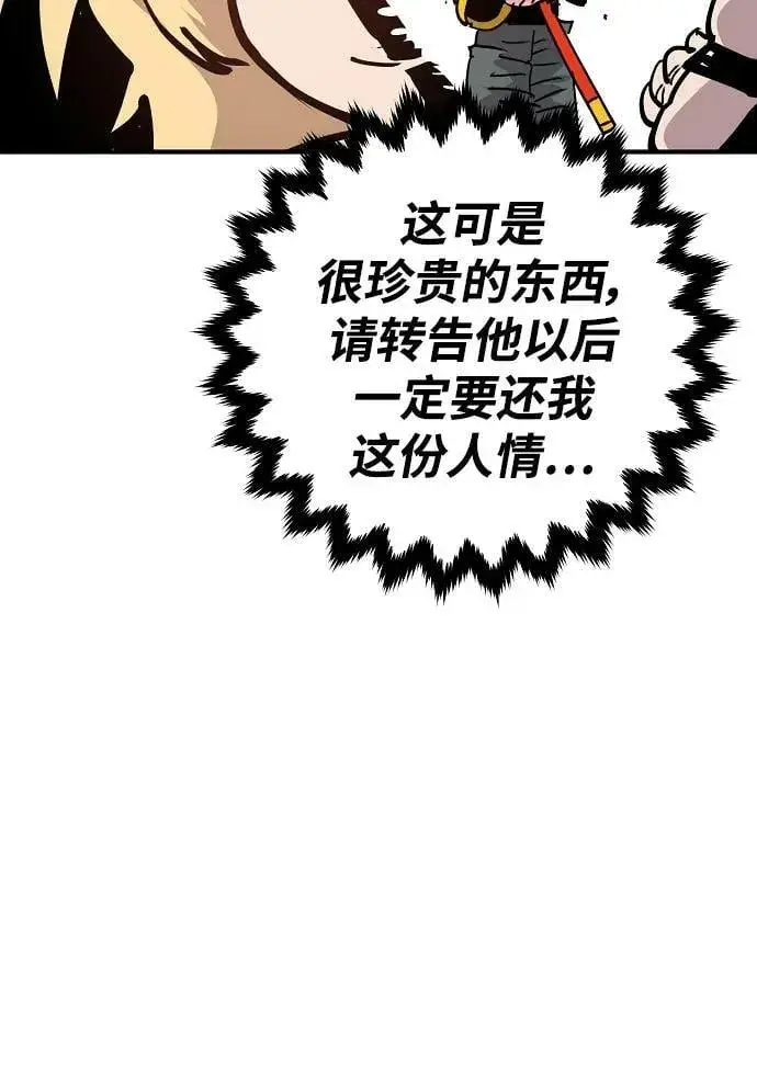 《被迫成为玩家》第155话图96
