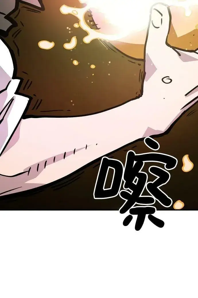 《被迫成为玩家》第155话图99