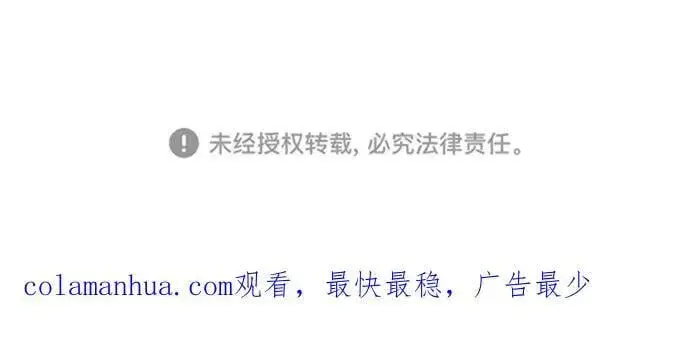 《被迫成为玩家》第157话图102