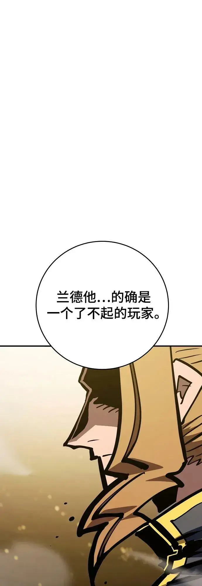 《被迫成为玩家》第157话图12