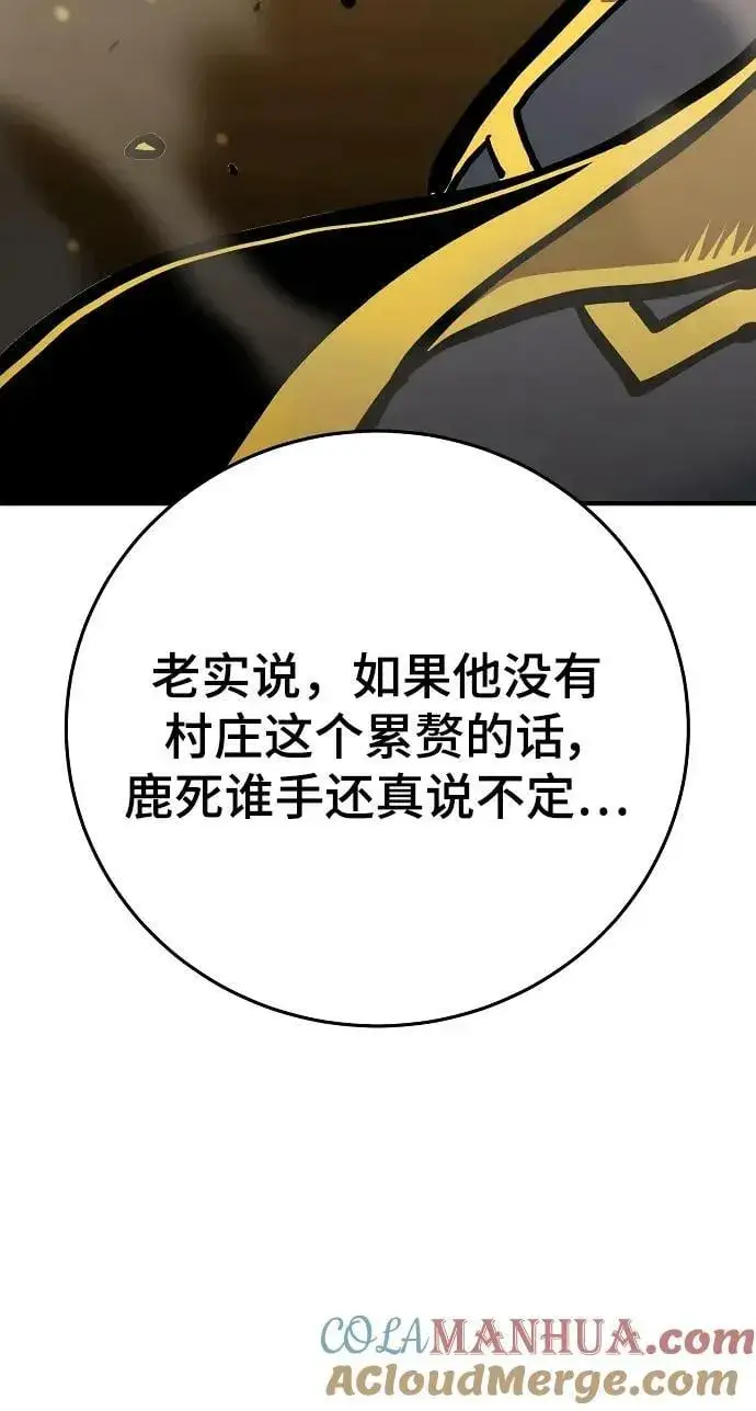 《被迫成为玩家》第157话图13