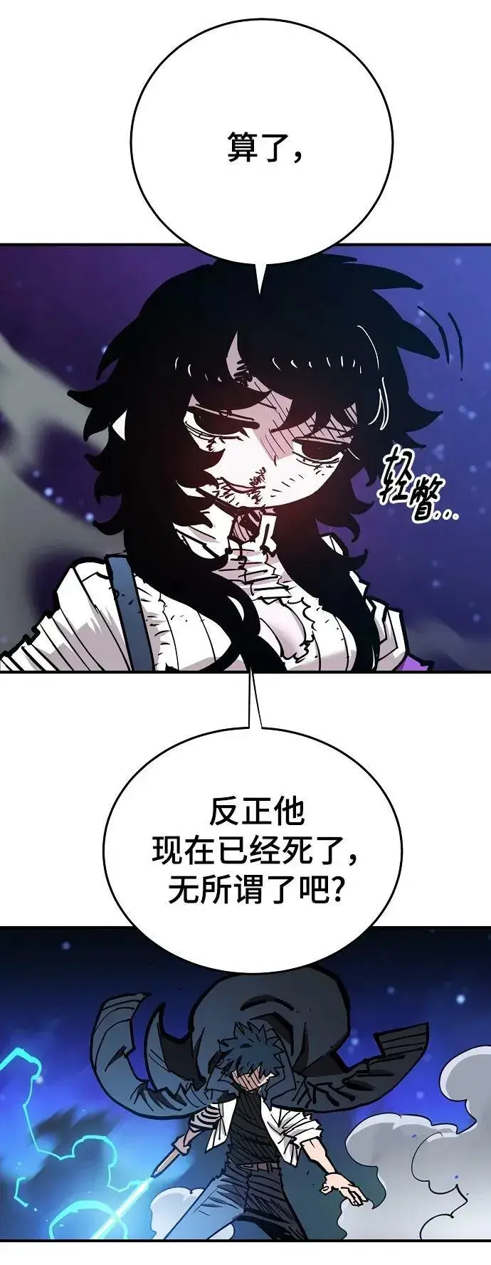《被迫成为玩家》第157话图14
