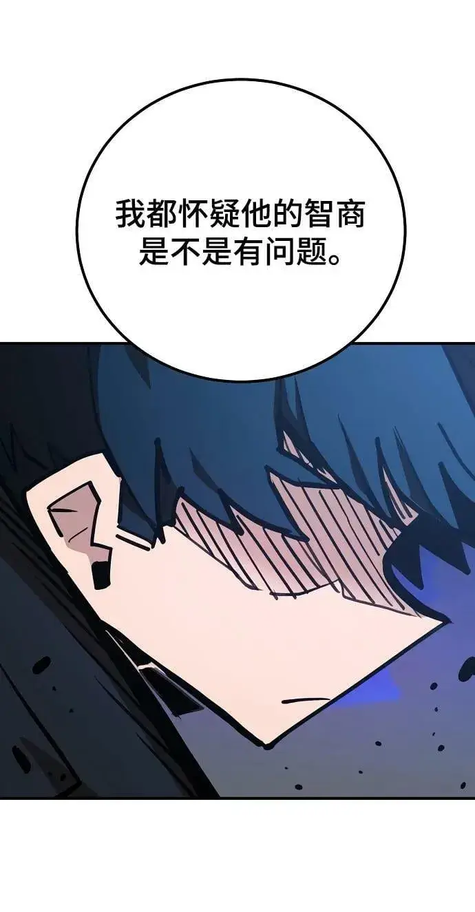《被迫成为玩家》第157话图22