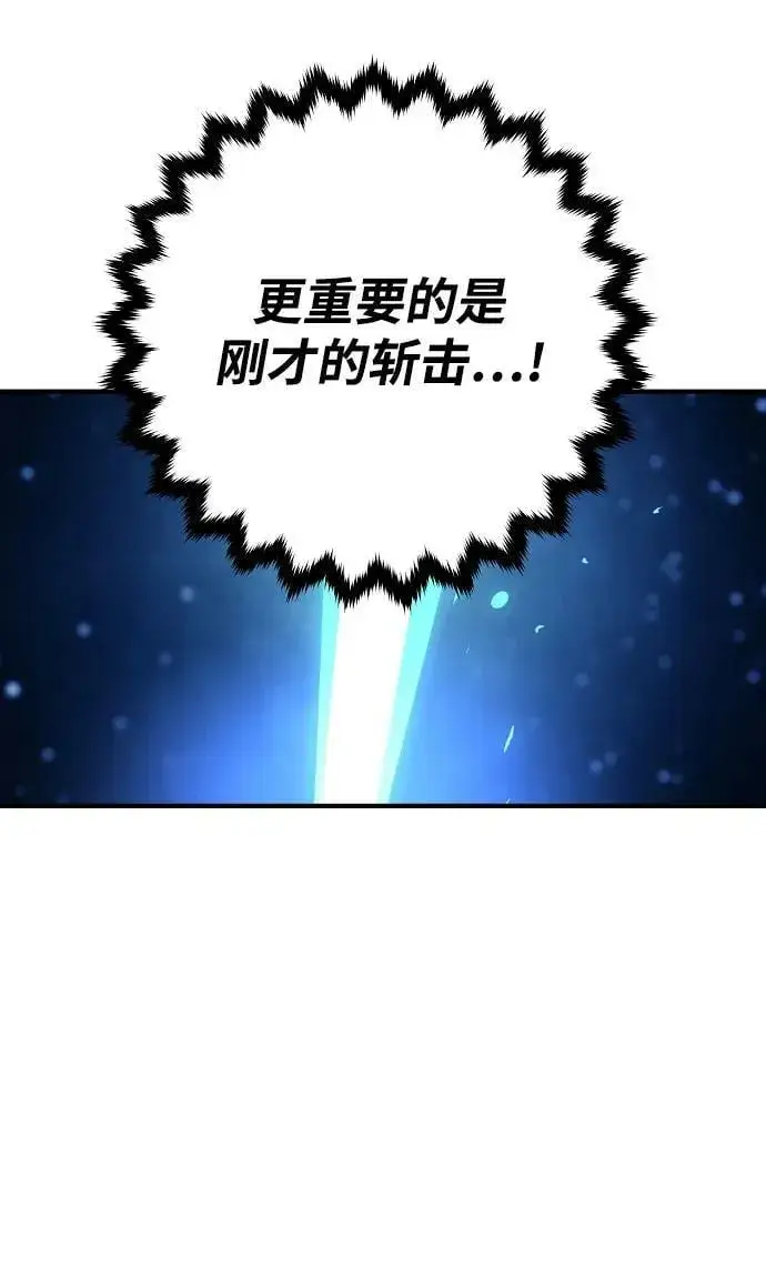 《被迫成为玩家》第157话图31