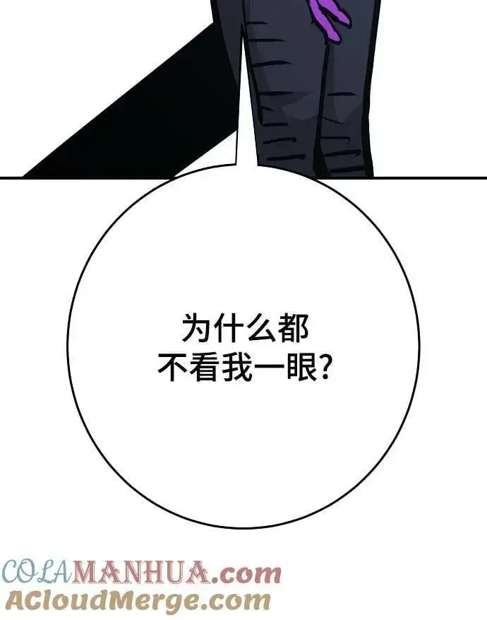 《被迫成为玩家》第157话图37