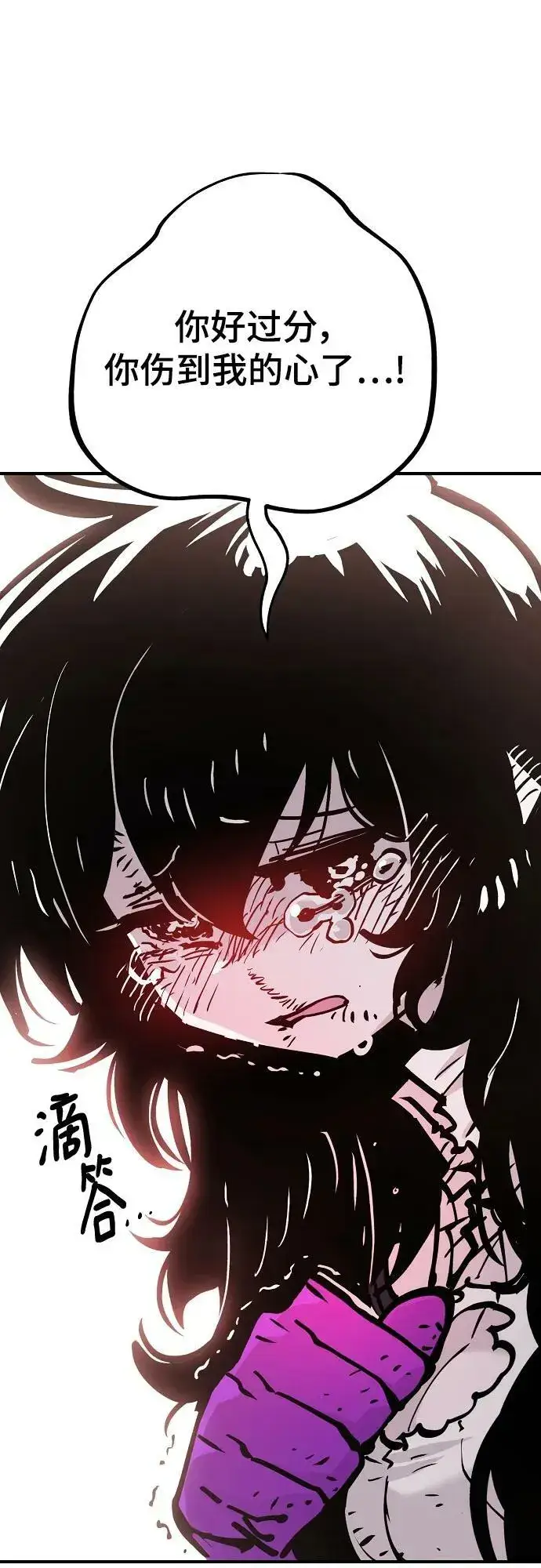 《被迫成为玩家》第157话图38