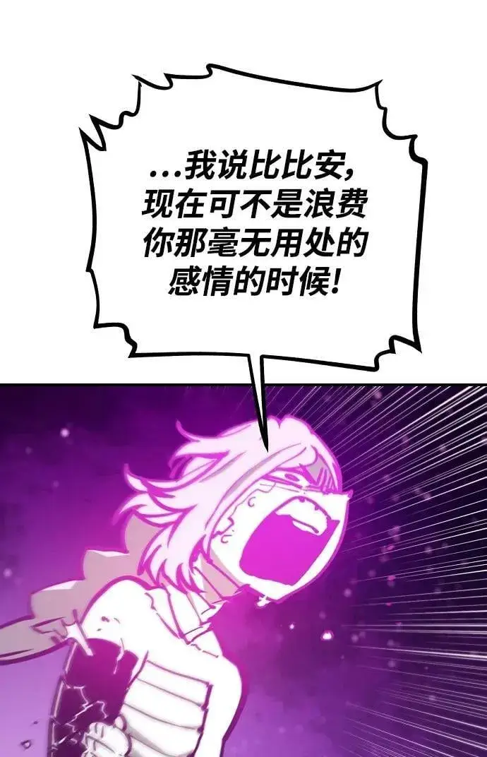 《被迫成为玩家》第157话图39