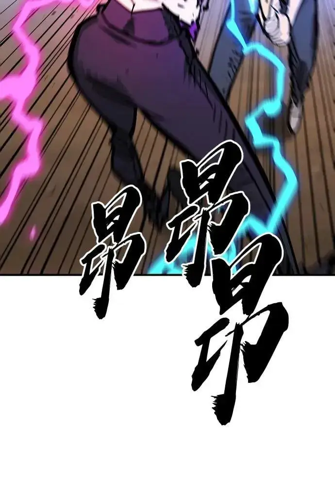 《被迫成为玩家》第157话图4
