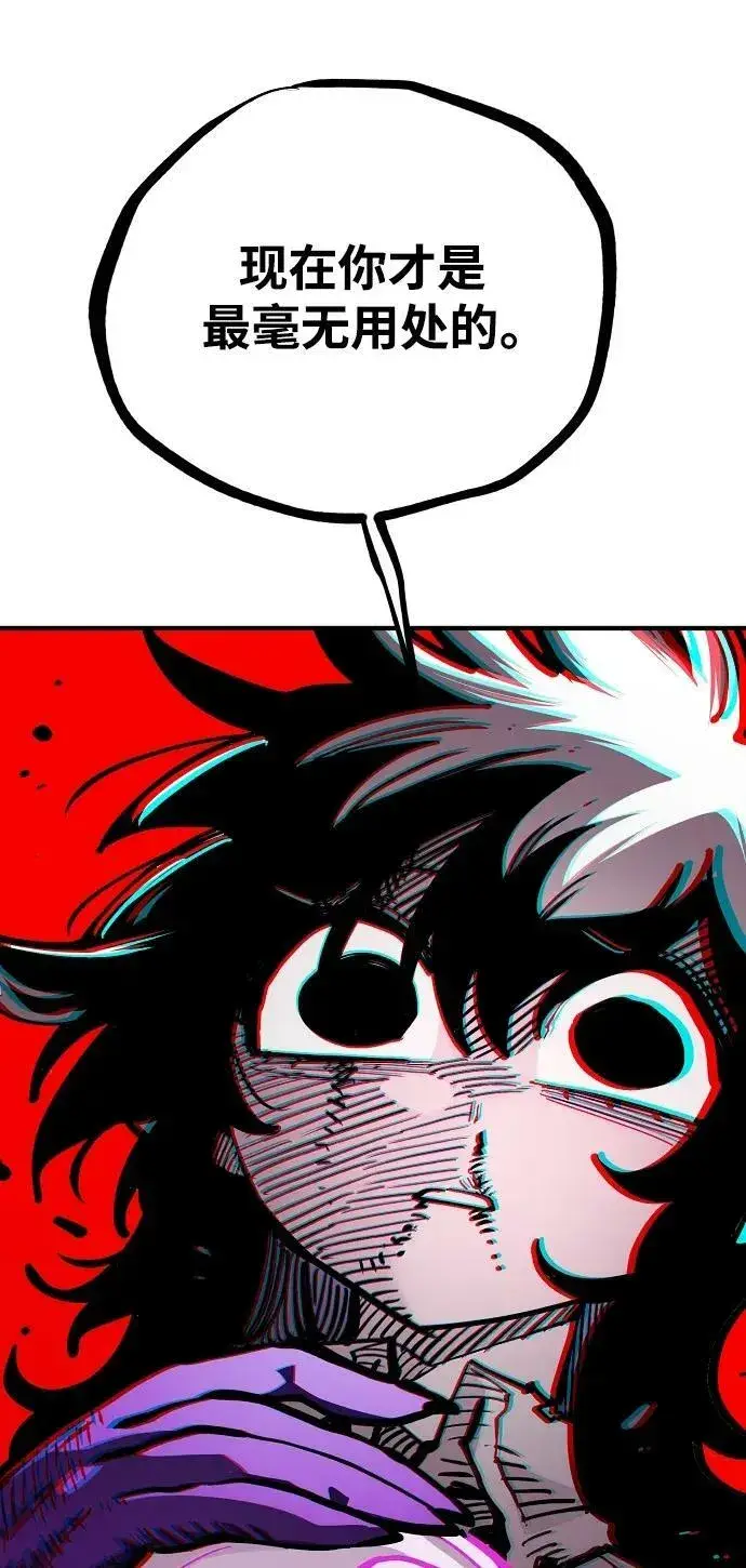 《被迫成为玩家》第157话图42
